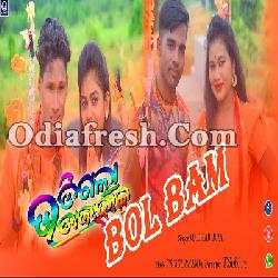 Dibi Dibi Dambaru Baje - New Sambalpuri Song By Madhab